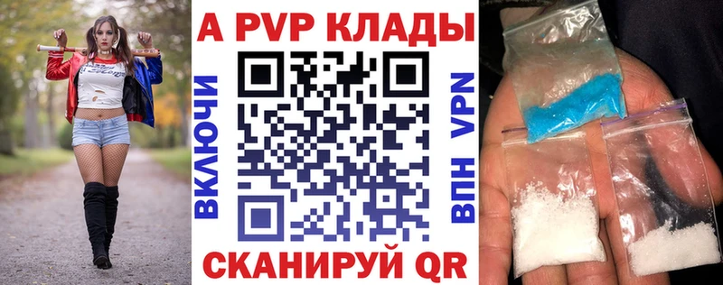 APVP СК  как найти закладки  Кирсанов 