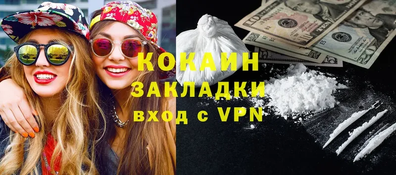 как найти наркотики  Кирсанов  Cocaine FishScale 