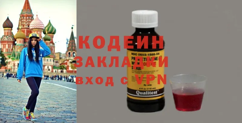 Codein Purple Drank  Кирсанов 