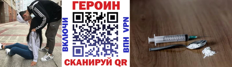 ГЕРОИН белый  darknet как зайти  Кирсанов 