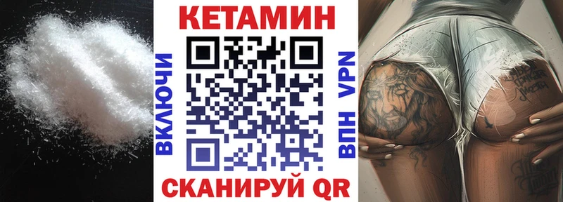 Кетамин ketamine KRAKEN ТОР Кирсанов продажа наркотиков