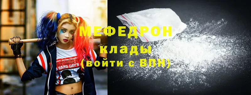 МЕФ mephedrone  Кирсанов 