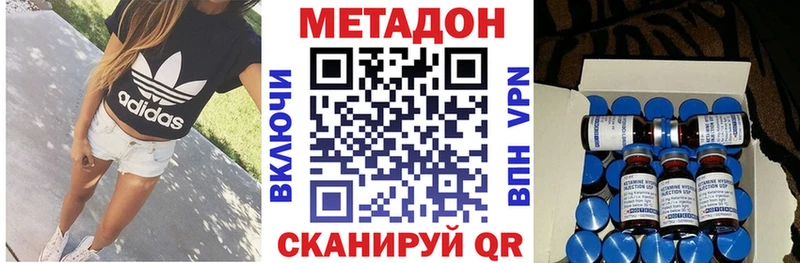 МЕТАДОН methadone  Кирсанов 