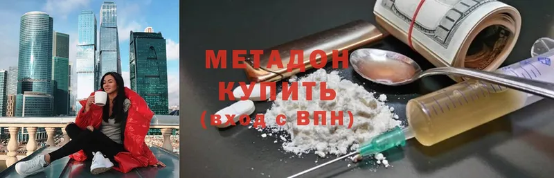 Метадон мёд  мега ССЫЛКА  Кирсанов 